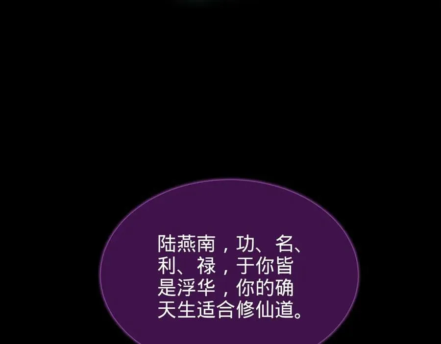 第81话-该破城了 第62页