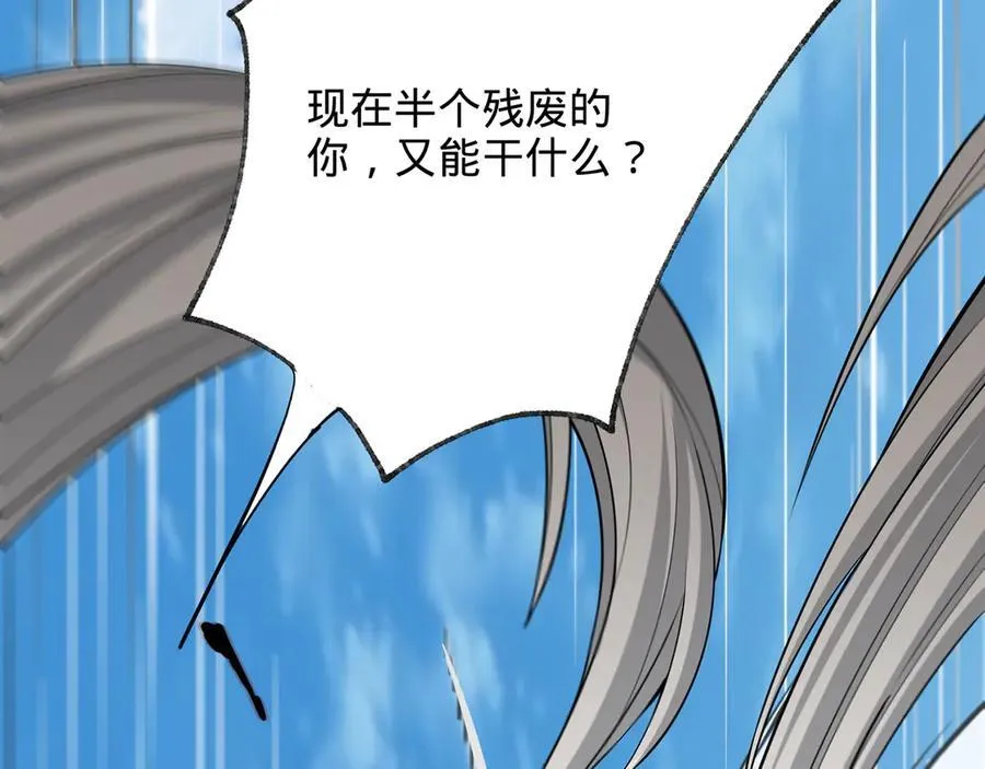 第81话-该破城了 第178页