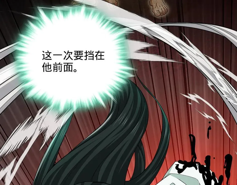 第81话-该破城了 第192页
