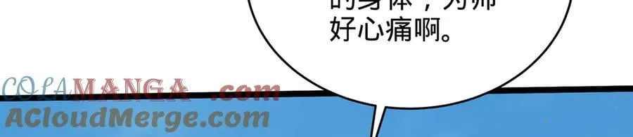 第81话-该破城了 第205页