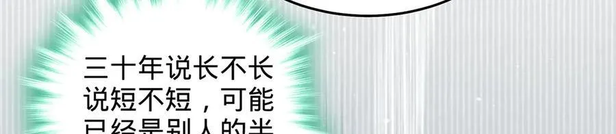 第81话-该破城了 第219页