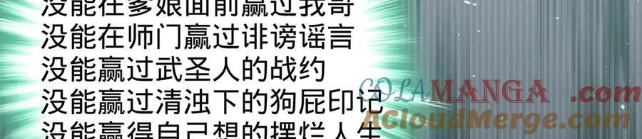 第81话-该破城了 第221页