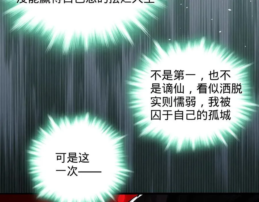 第81话-该破城了 第222页