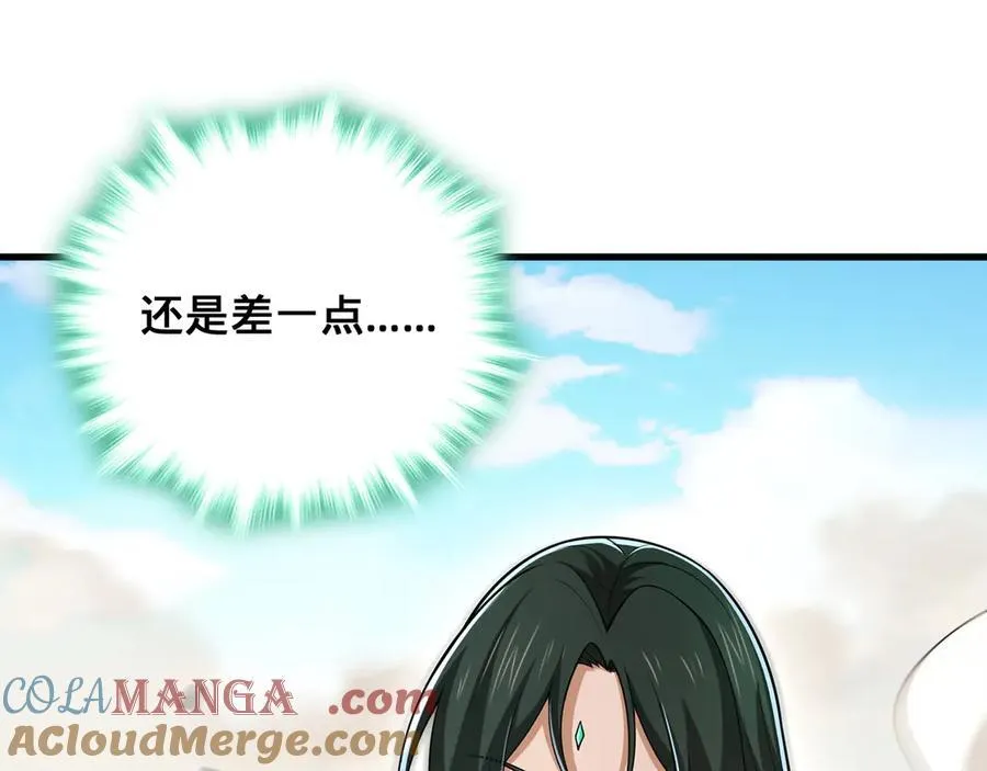 第82话-以身化剑 第25页
