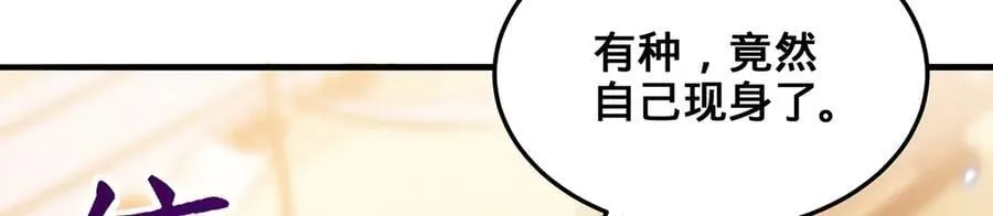 第82话-以身化剑 第180页