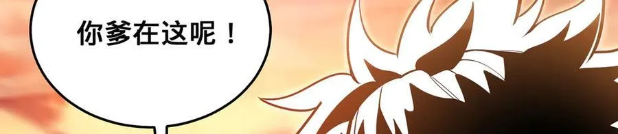 第82话-以身化剑 第188页
