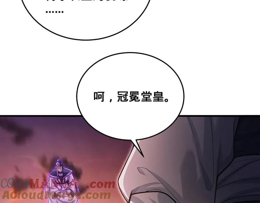 第82话-以身化剑 第213页