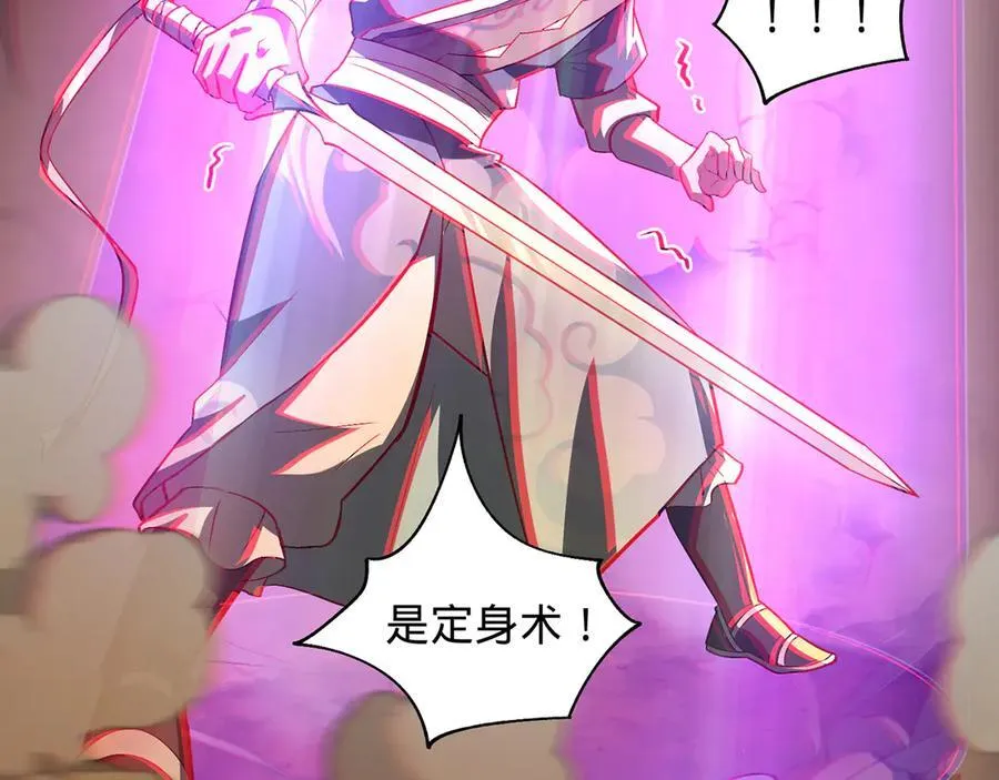 第83话-再续薪火 第146页