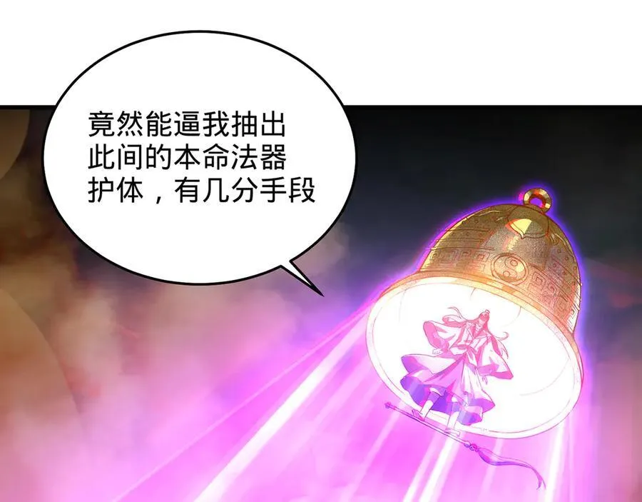 第83话-再续薪火 第148页