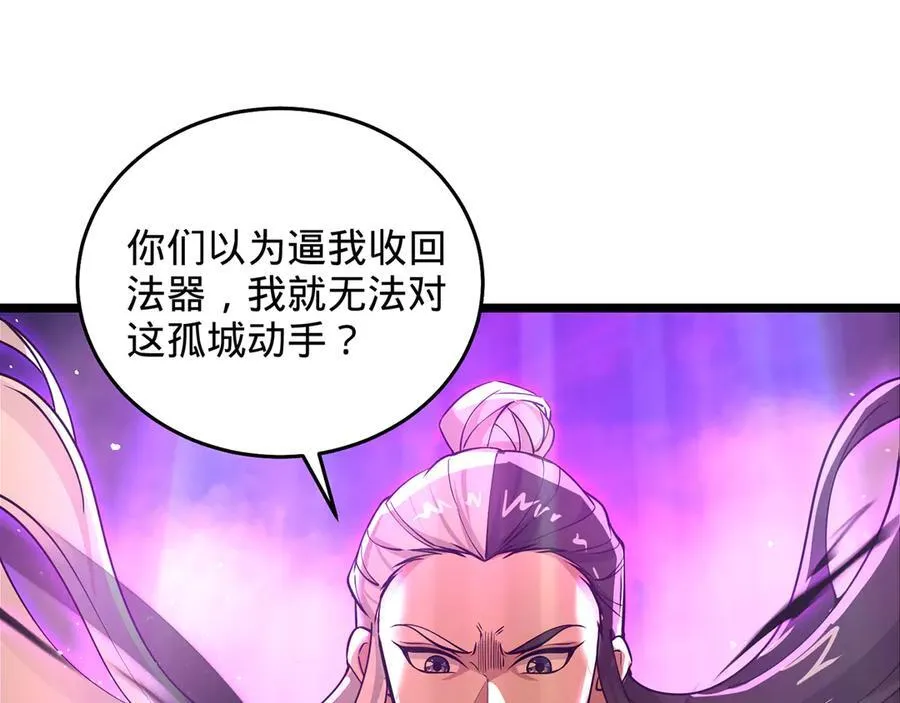 第83话-再续薪火 第152页