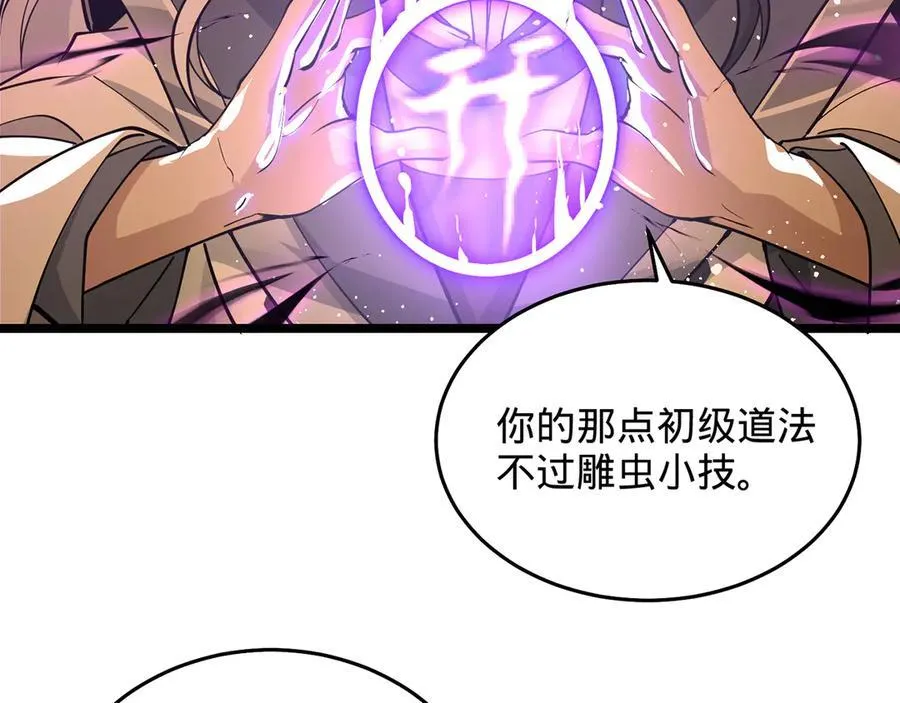 第83话-再续薪火 第154页