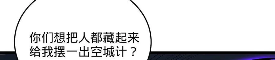 第83话-再续薪火 第155页