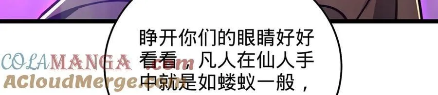 第83话-再续薪火 第165页