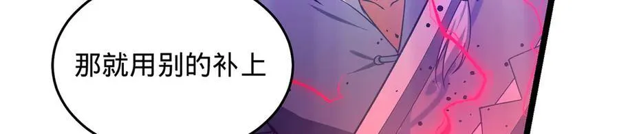 第83话-再续薪火 第184页