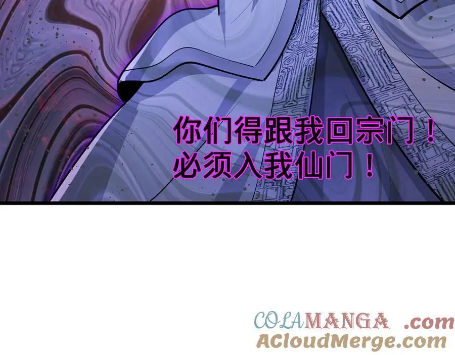 第83话-再续薪火 第233页