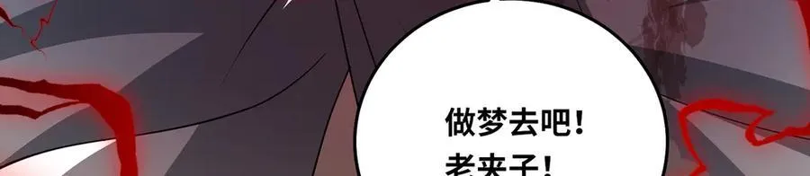 第83话-再续薪火 第252页