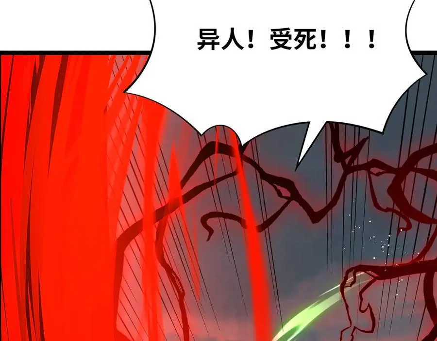 第83话-再续薪火 第255页