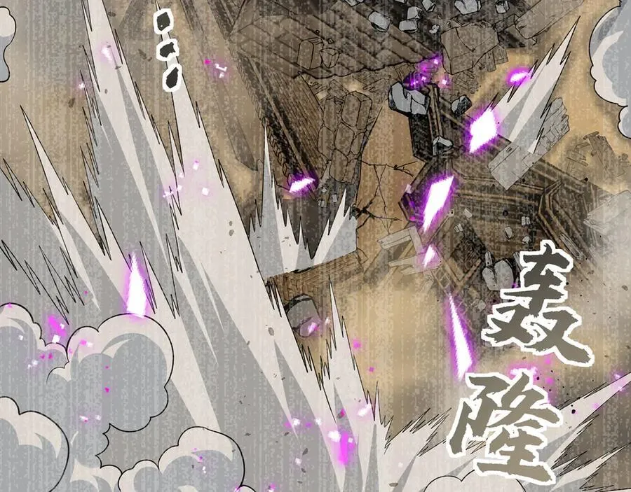 第84话-一剑斩天 第107页