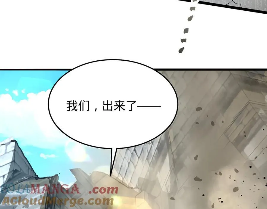 第84话-一剑斩天 第109页