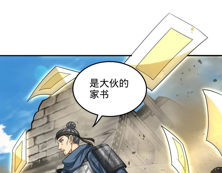 第84话-一剑斩天 第115页