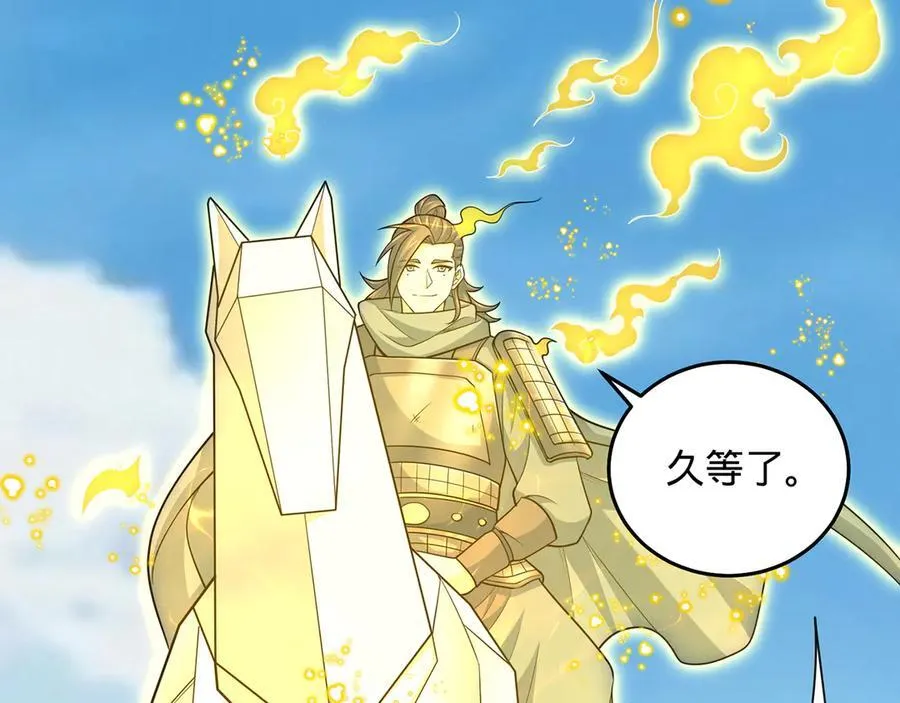 第84话-一剑斩天 第159页