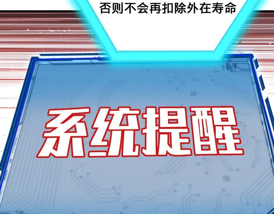 第85话-梦境空间 第79页