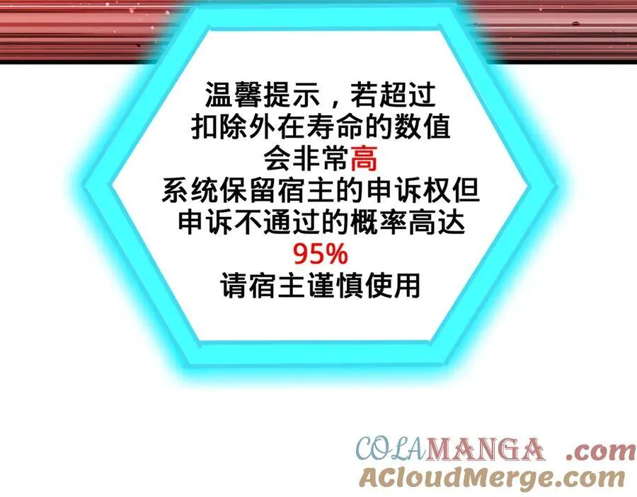 第85话-梦境空间 第81页