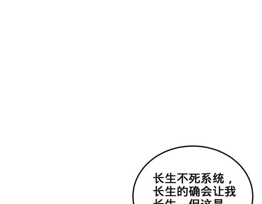 第85话-梦境空间 第83页