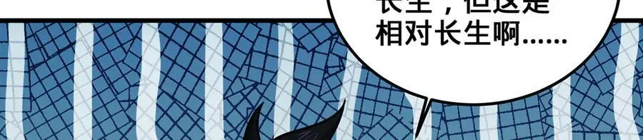 第85话-梦境空间 第84页