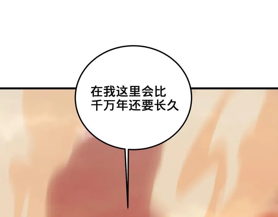 第85话-梦境空间 第87页