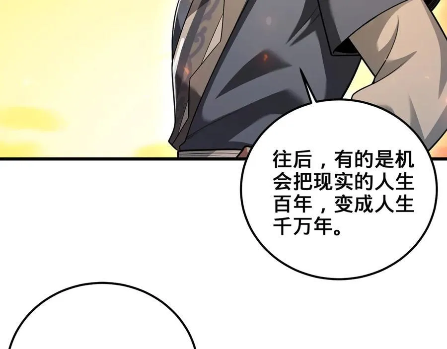 第85话-梦境空间 第95页