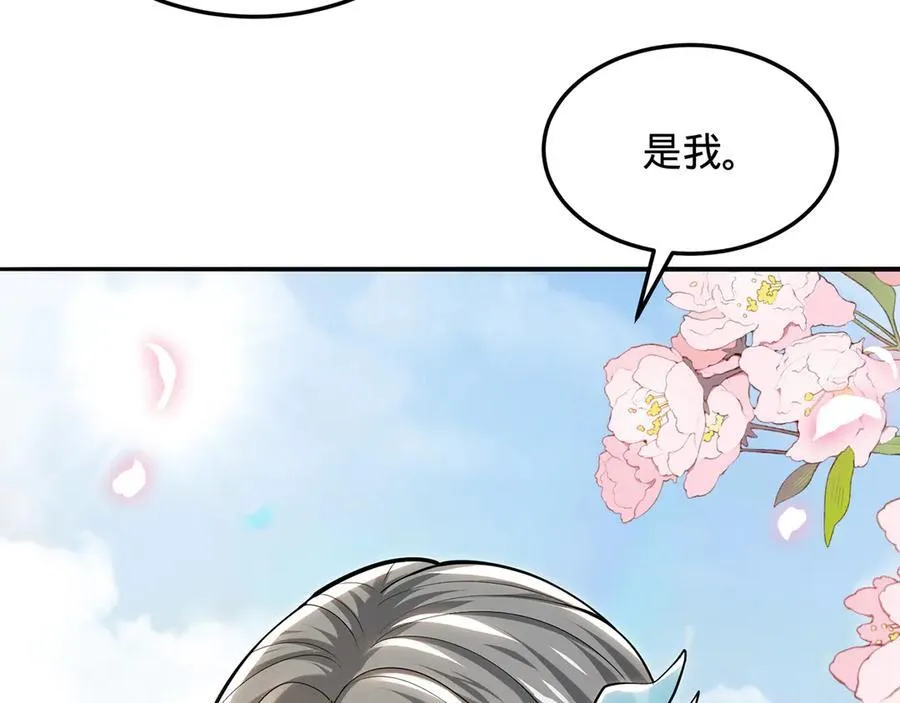 第86话-雪姐？ 第67页