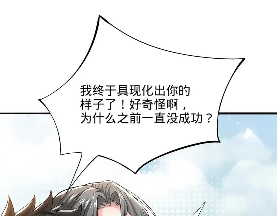 第86话-雪姐？ 第76页