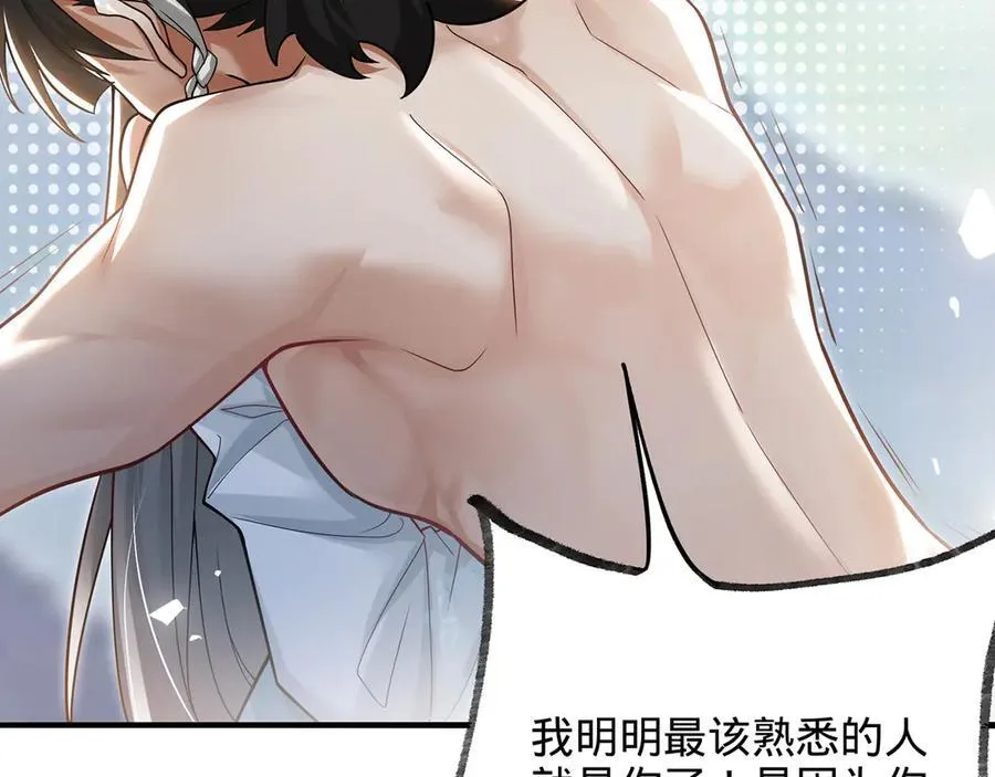 第86话-雪姐？ 第78页