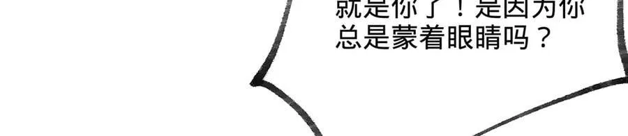 第86话-雪姐？ 第79页