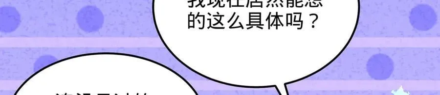 第86话-雪姐？ 第83页