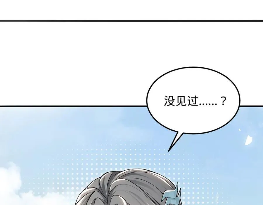 第86话-雪姐？ 第86页