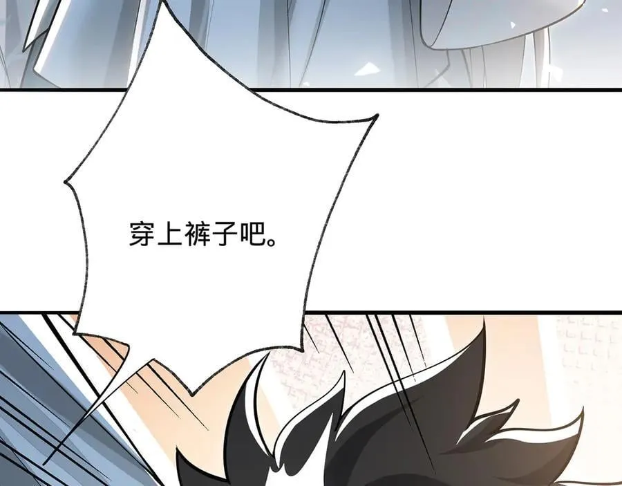 第86话-雪姐？ 第90页