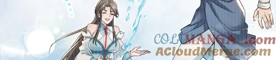第86话-雪姐？ 第125页