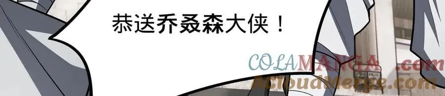 第86话-雪姐？ 第229页