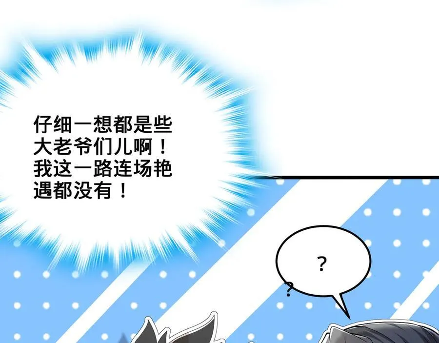 第87话-真相时刻 第22页