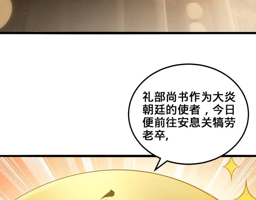 第90话-千里眼 第7页