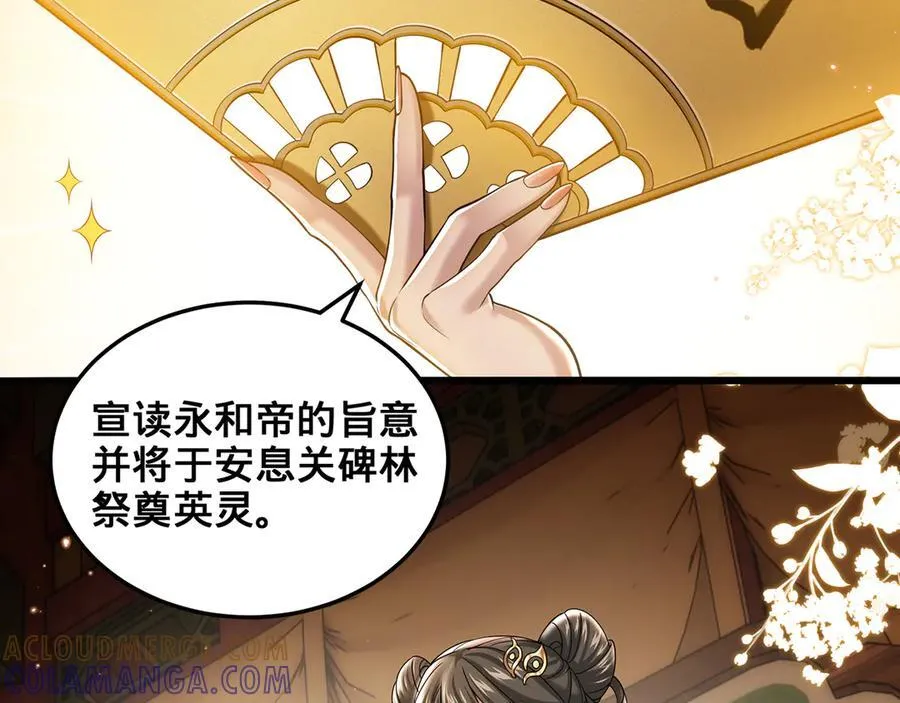 第90话-千里眼 第9页