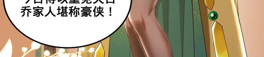 第90话-千里眼 第12页