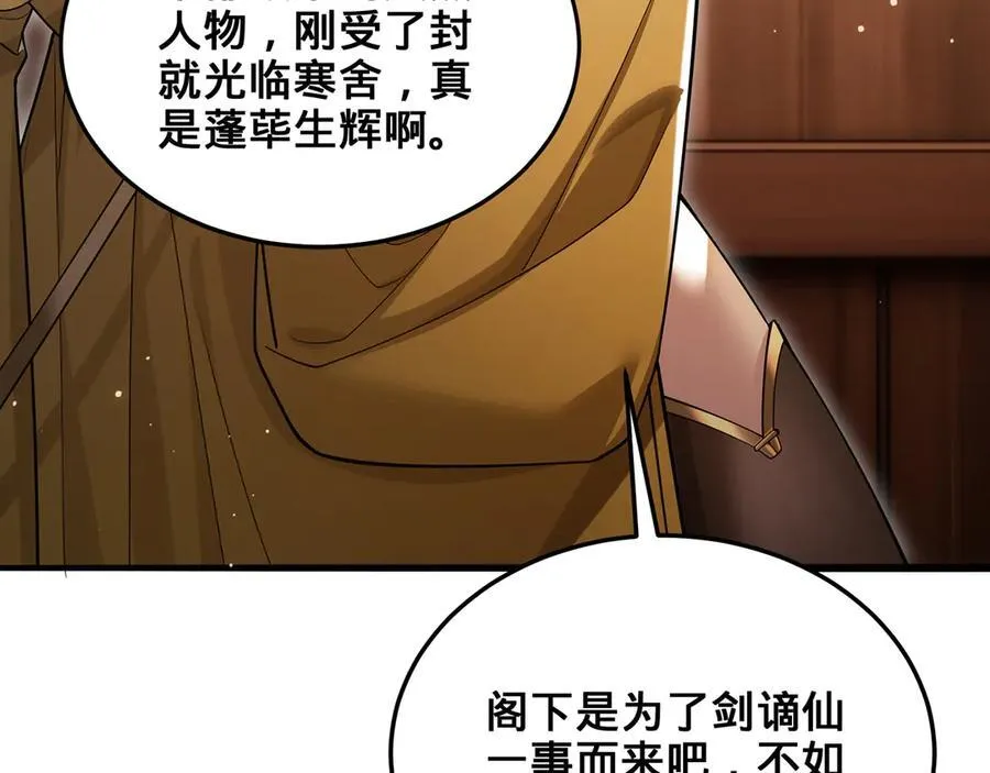 第90话-千里眼 第31页