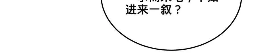 第90话-千里眼 第32页