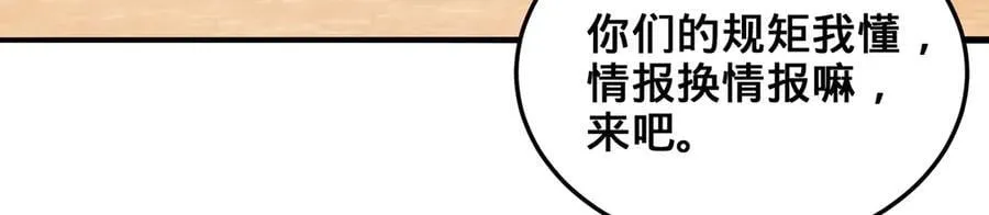 第90话-千里眼 第40页