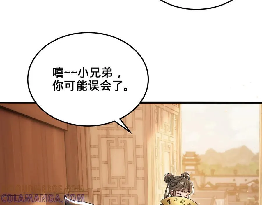 第90话-千里眼 第41页