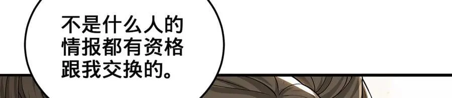 第90话-千里眼 第44页