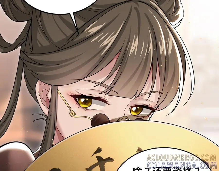 第90话-千里眼 第45页